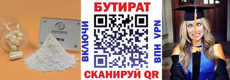 Бутират GHB  Купить  Суровикино 