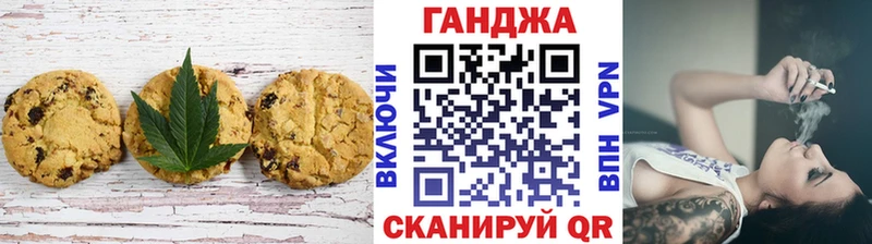 Печенье с ТГК конопля  Купить где  Суровикино 