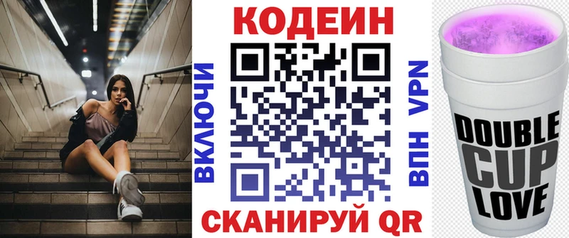 Кодеин Purple Drank Суровикино