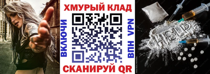 Купить где  Суровикино  ГЕРОИН хмурый 