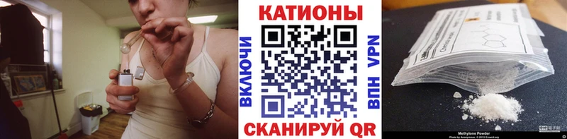 МЕФ мяу мяу  Купить  Суровикино 